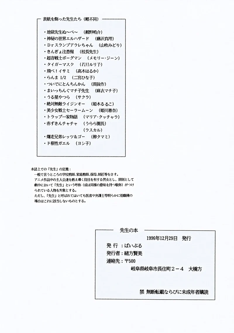 อ่านโดจิน ห้องพักเวรดึกของครูปีศาจ แปลไทย